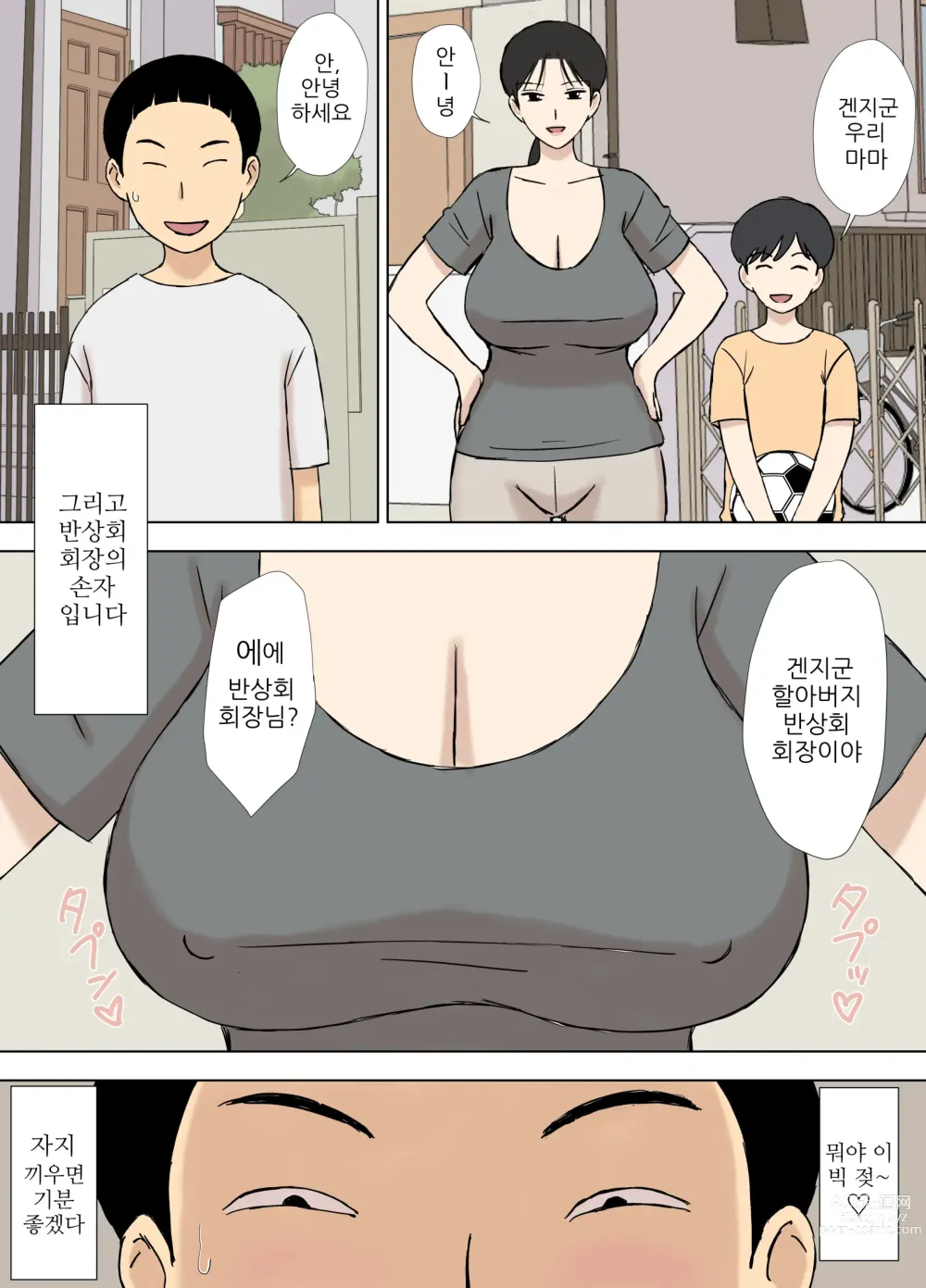 Page 24 of doujinshi 뒤얽힌 유부녀 쿄코씨 H한 가게에서 아르바이트 편