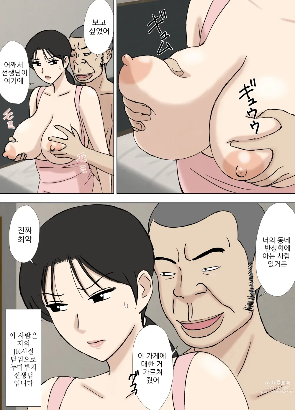 Page 30 of doujinshi 뒤얽힌 유부녀 쿄코씨 H한 가게에서 아르바이트 편