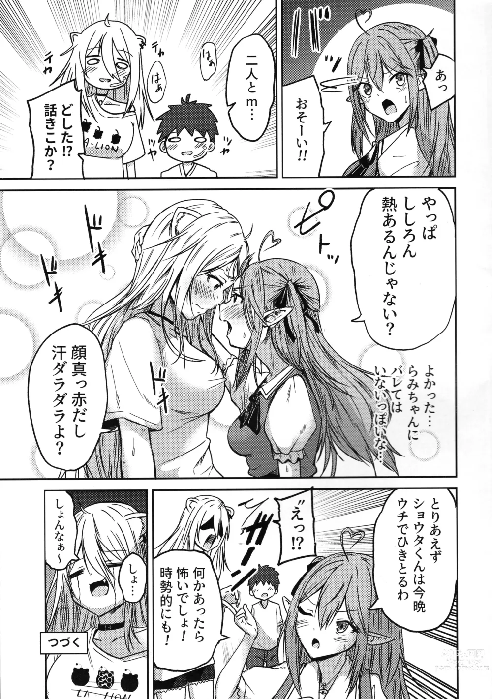 Page 21 of doujinshi Nepolabo no Onee-san-tachi e -Shishiro Botan Hen-