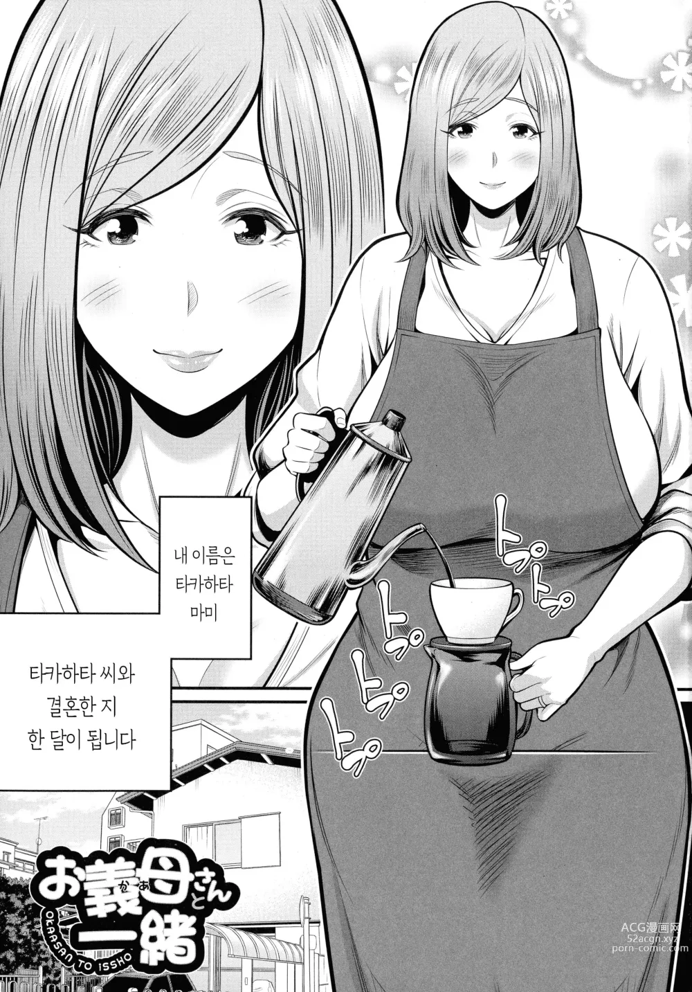 Page 4 of manga 새엄마랑 놀자