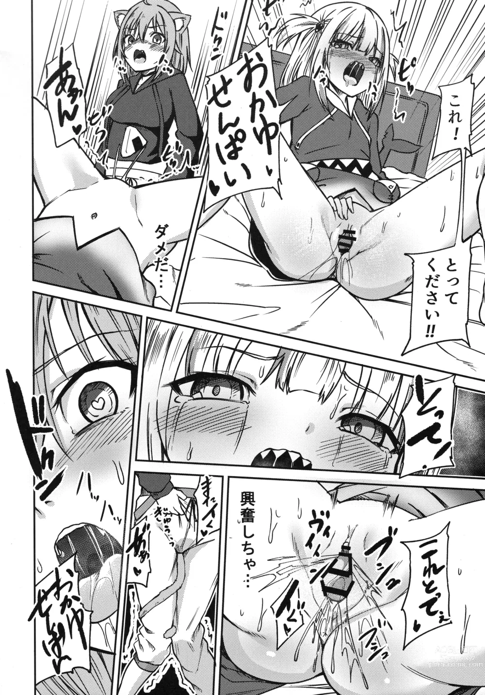 Page 14 of doujinshi Holomem no Hatsujou Kiroku