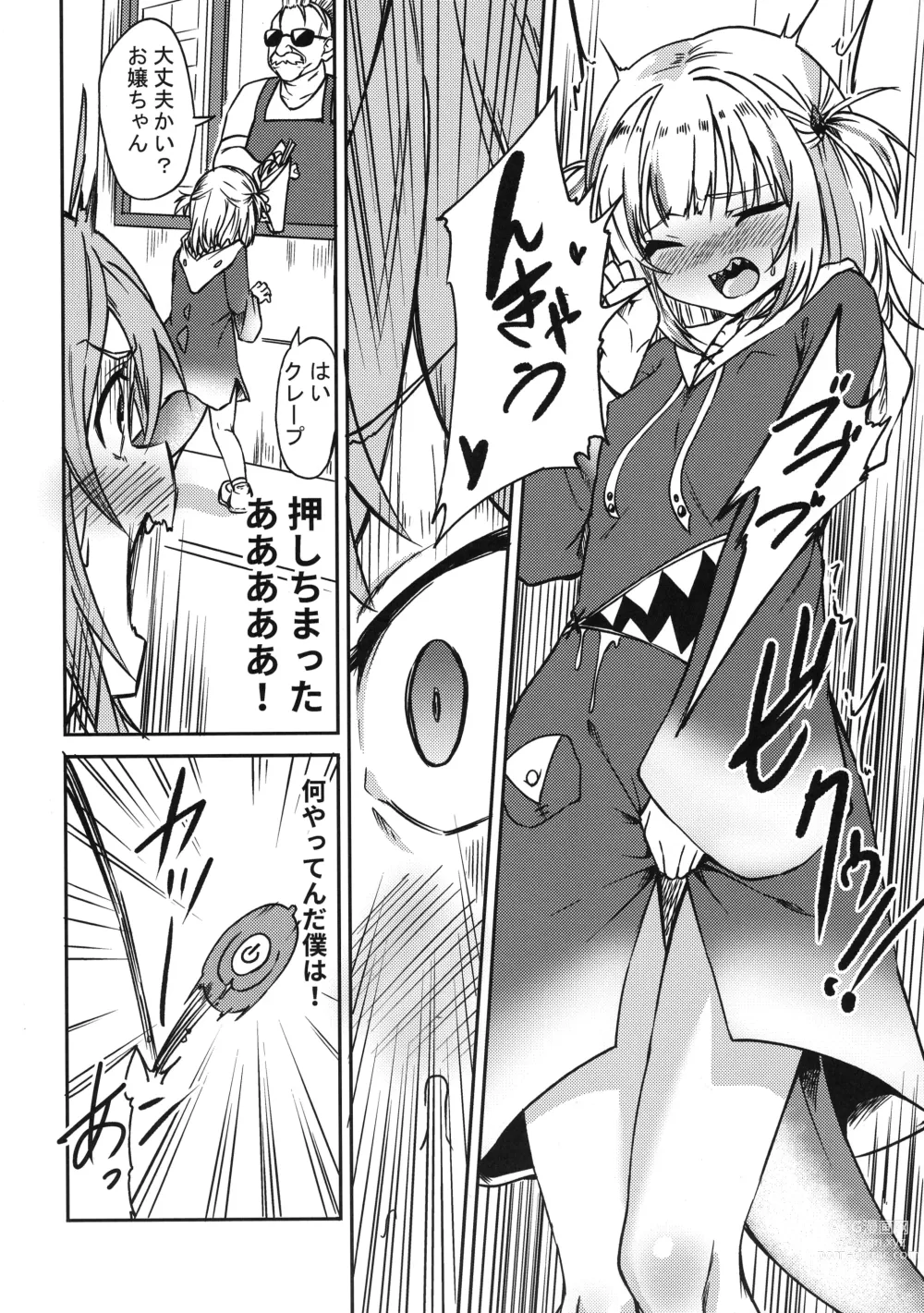 Page 8 of doujinshi Holomem no Hatsujou Kiroku