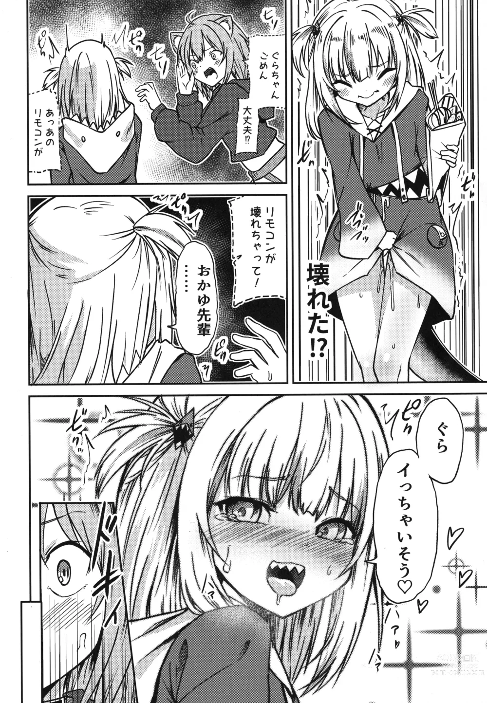 Page 10 of doujinshi Holomem no Hatsujou Kiroku
