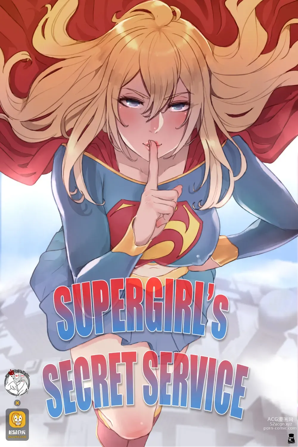 Page 1 of doujinshi Supergirls Secret Service