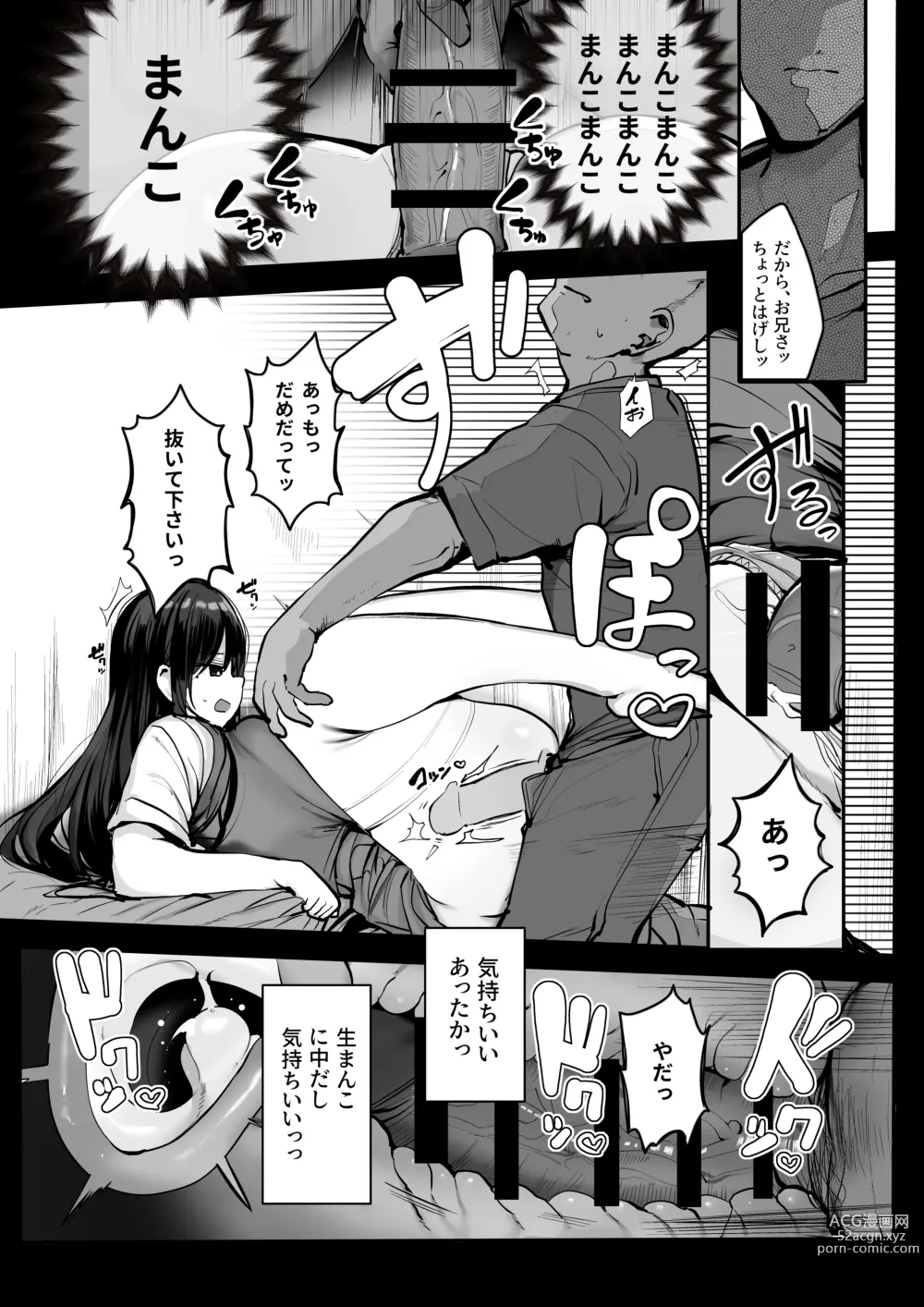 Page 15 of doujinshi Gomu o Tsukete to Iimashita yo ne...