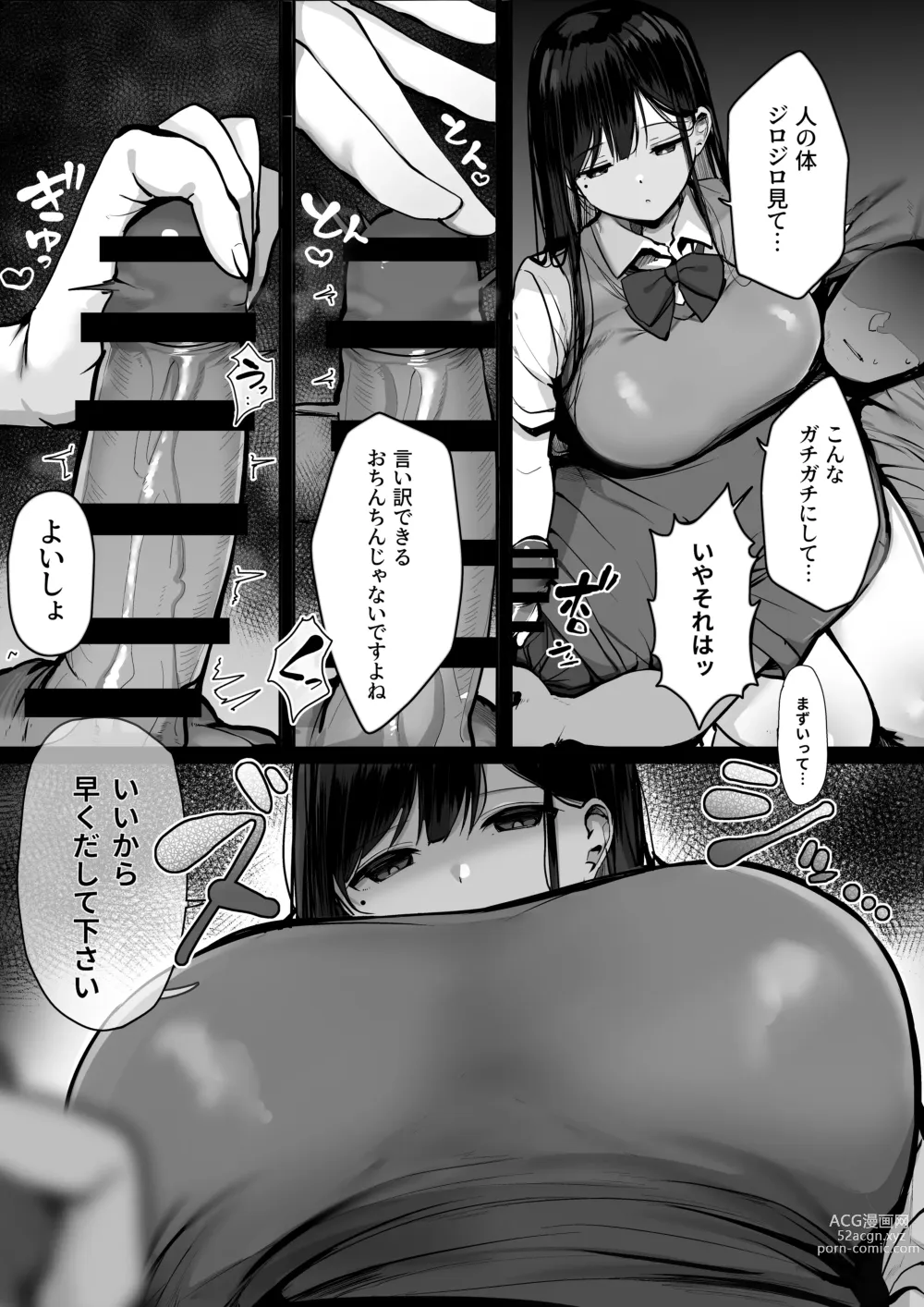 Page 7 of doujinshi Gomu o Tsukete to Iimashita yo ne...