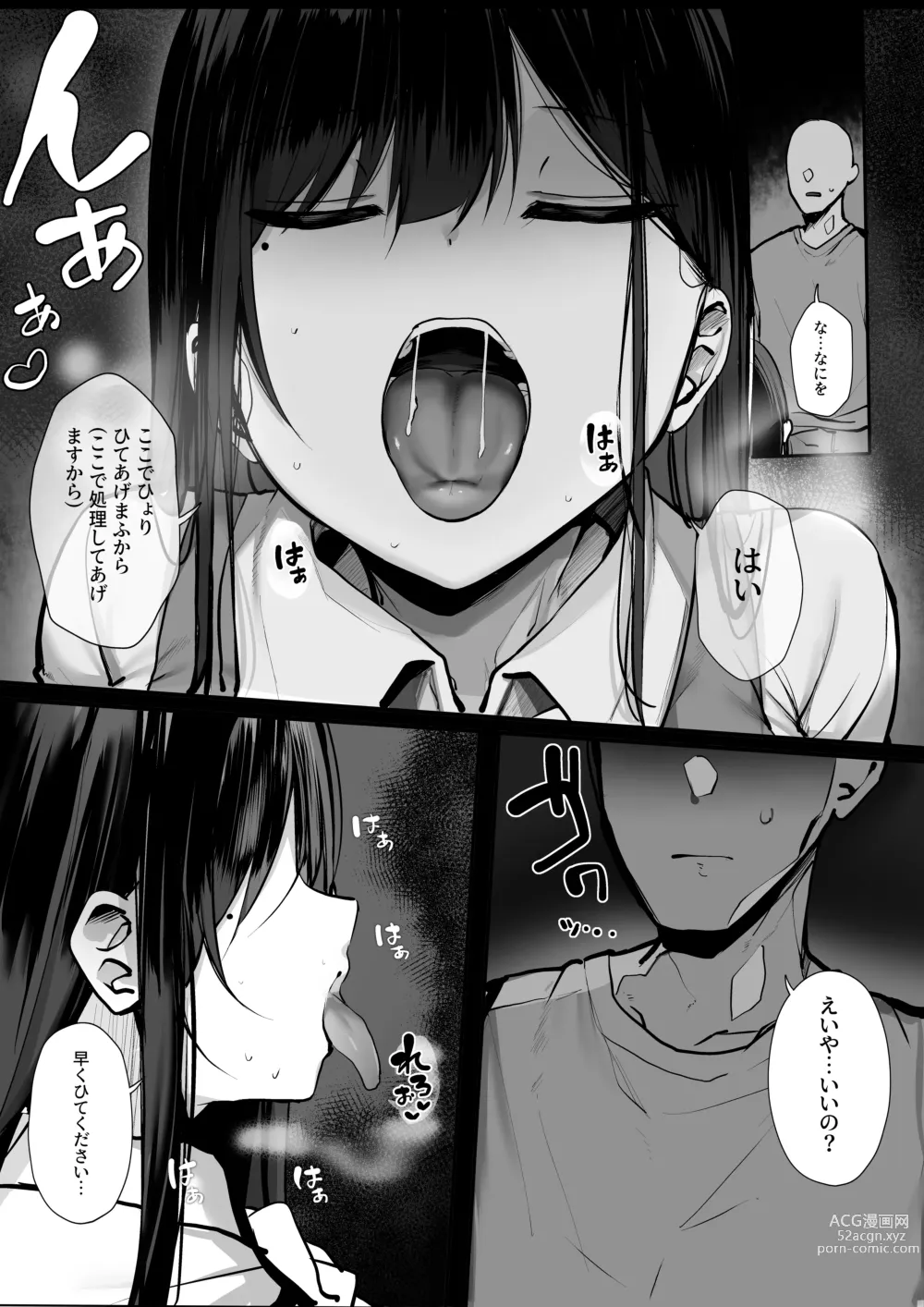 Page 9 of doujinshi Gomu o Tsukete to Iimashita yo ne...