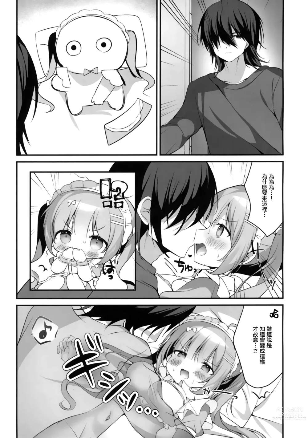 Page 11 of doujinshi Housemaid Roze-chan no Amaama Gyoumu Nisshi