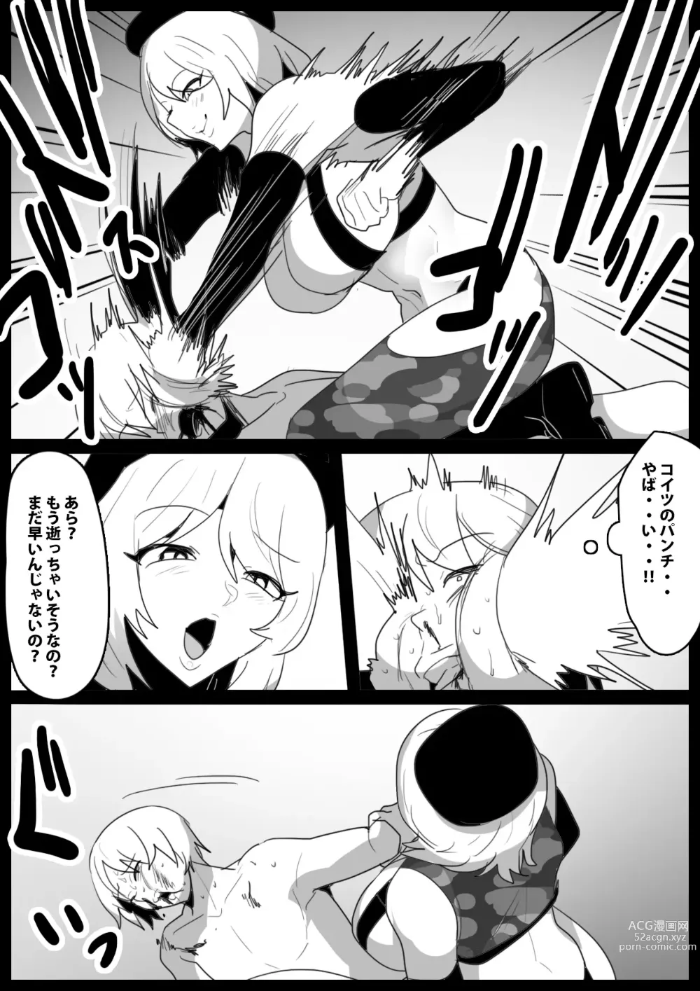 Page 11 of doujinshi Girls Beat! vs Sara