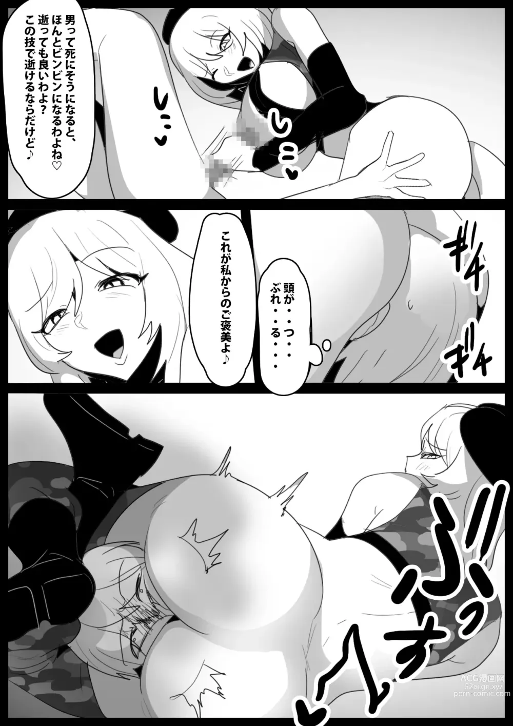 Page 17 of doujinshi Girls Beat! vs Sara