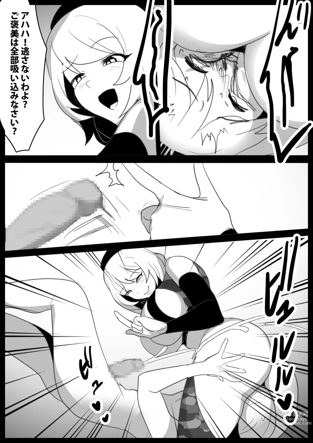 Page 18 of doujinshi Girls Beat! vs Sara