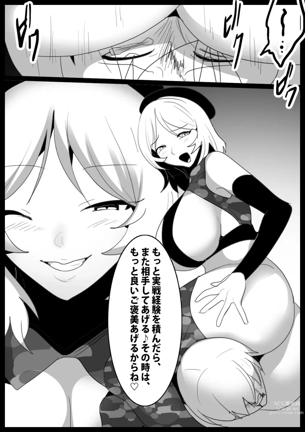 Page 19 of doujinshi Girls Beat! vs Sara