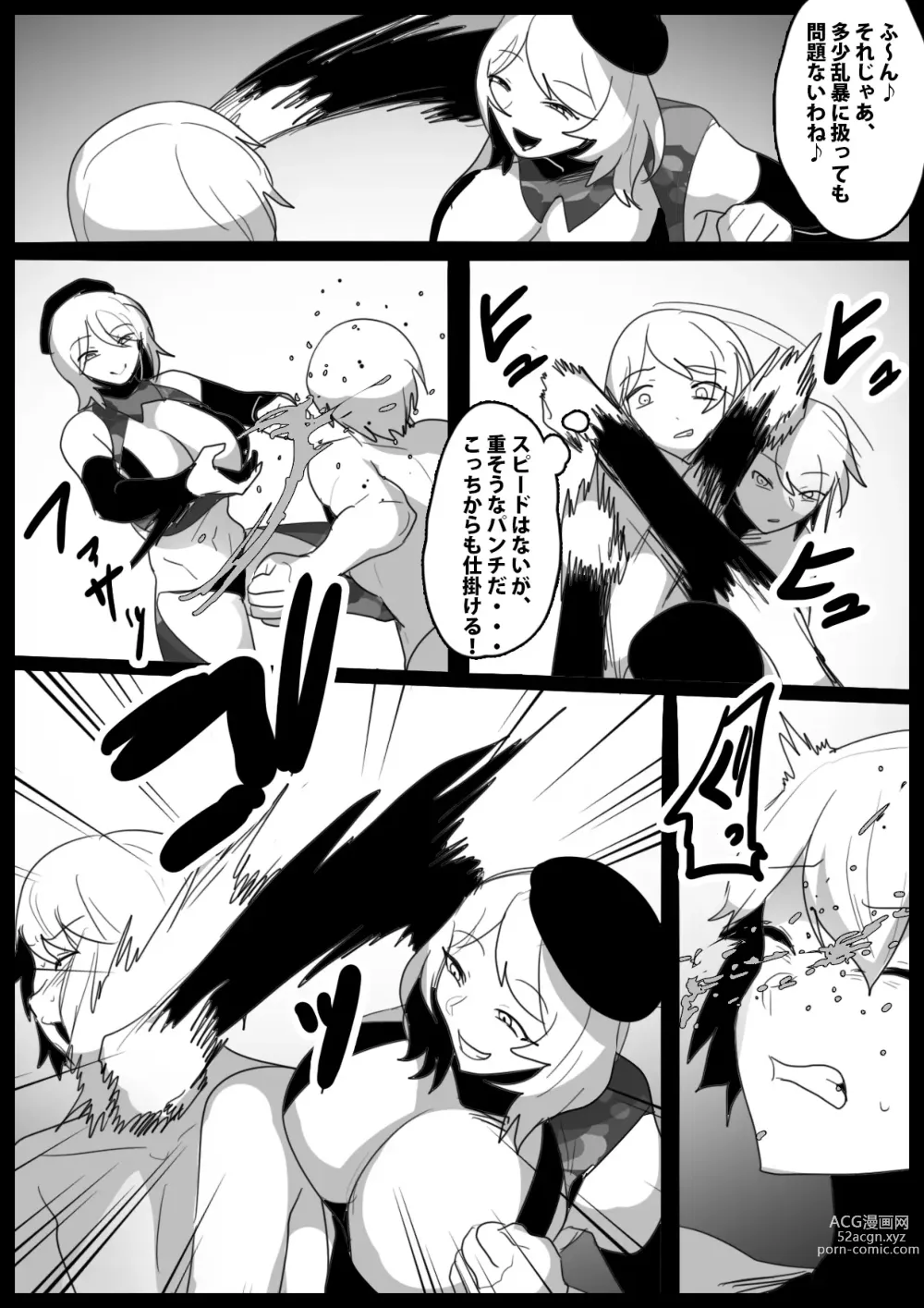 Page 3 of doujinshi Girls Beat! vs Sara