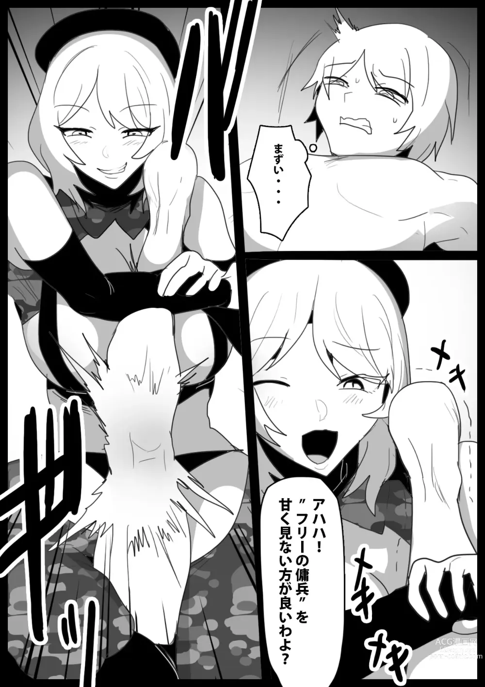 Page 5 of doujinshi Girls Beat! vs Sara