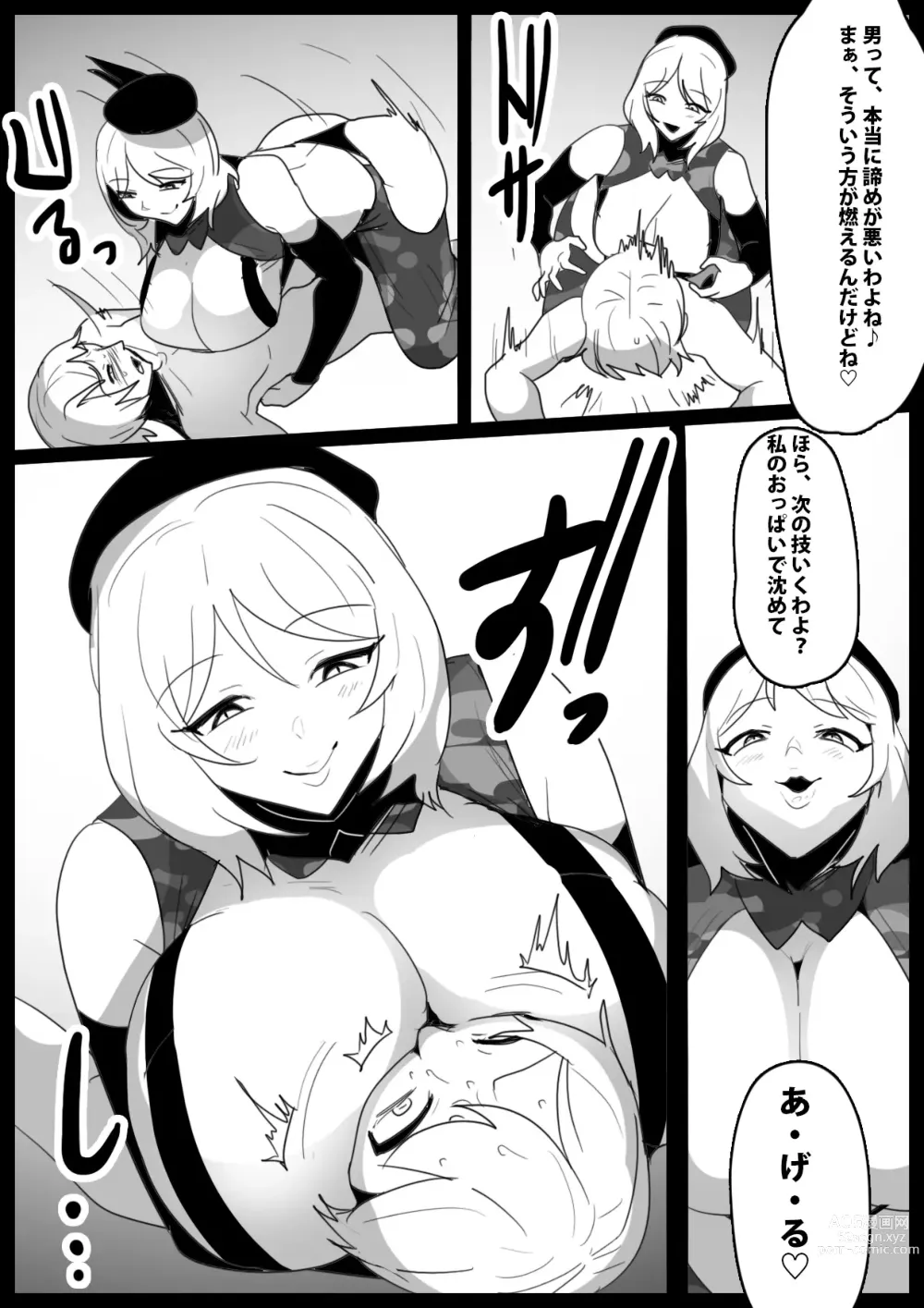 Page 8 of doujinshi Girls Beat! vs Sara