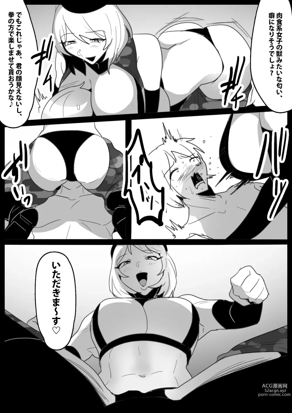 Page 10 of doujinshi Girls Beat! vs Sara