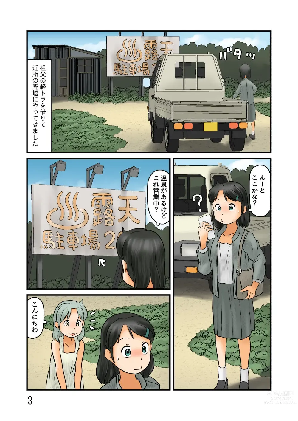 Page 2 of doujinshi Nazo no Onsen