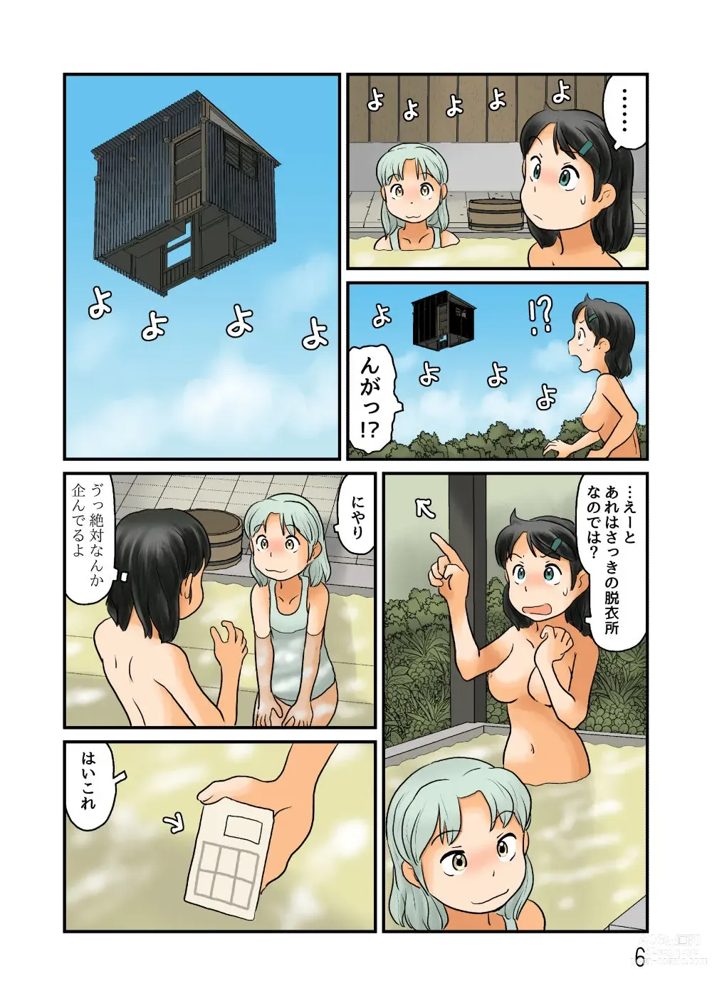 Page 5 of doujinshi Nazo no Onsen