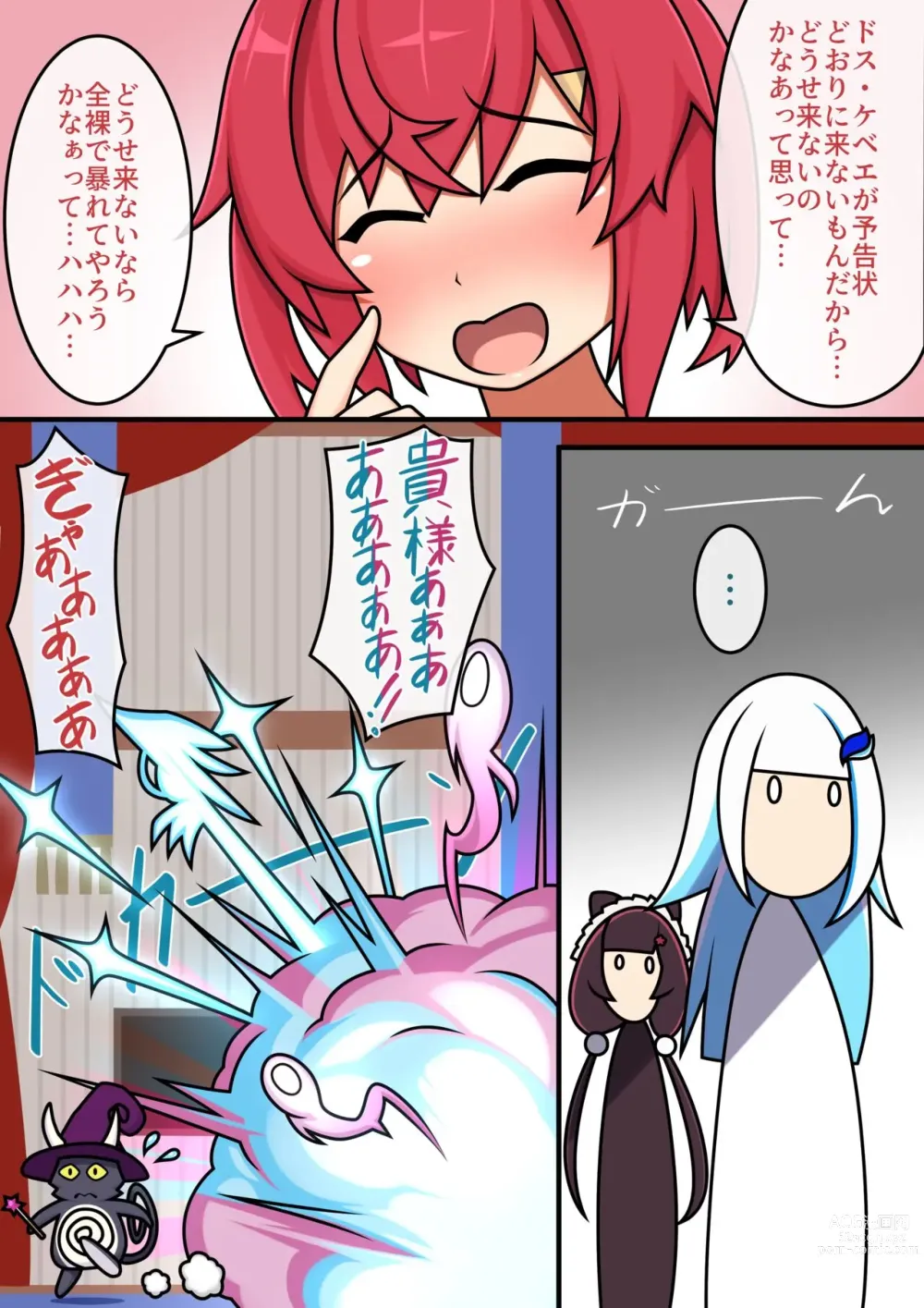 Page 11 of doujinshi Zenra Fighter Ange