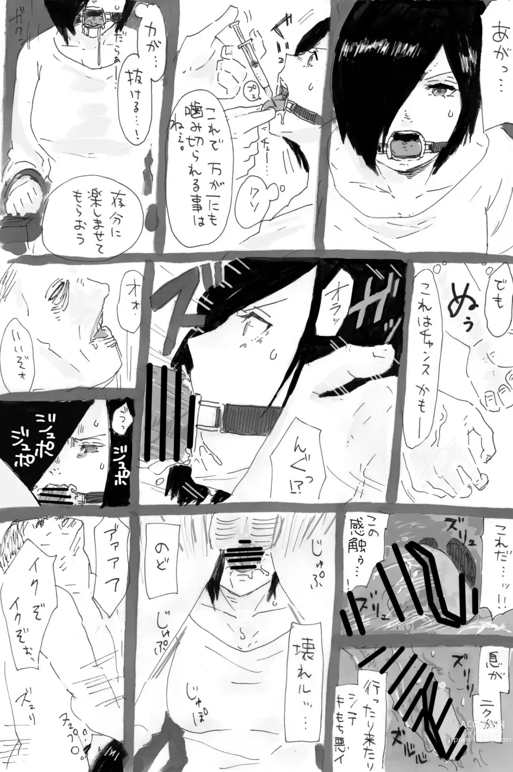 Page 10 of doujinshi トーカちゃん囚われIF