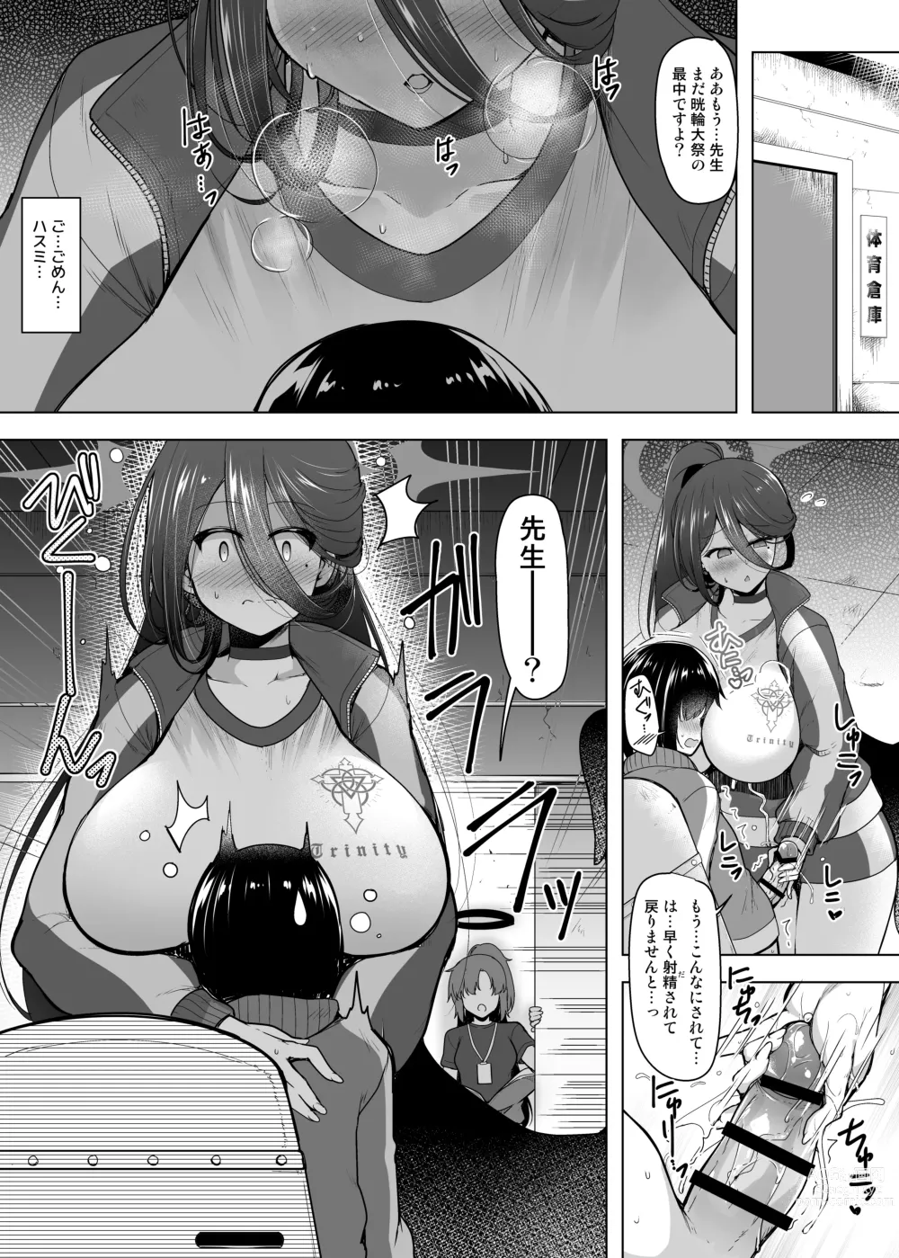 Page 4 of doujinshi Hasumi san ni Kakurenbo
