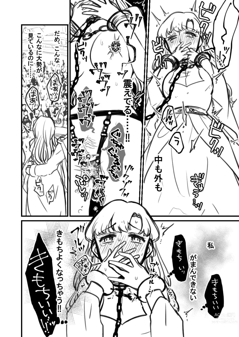 Page 204 of doujinshi Inma no Hanayome ni Naru Seijo no Hanashi