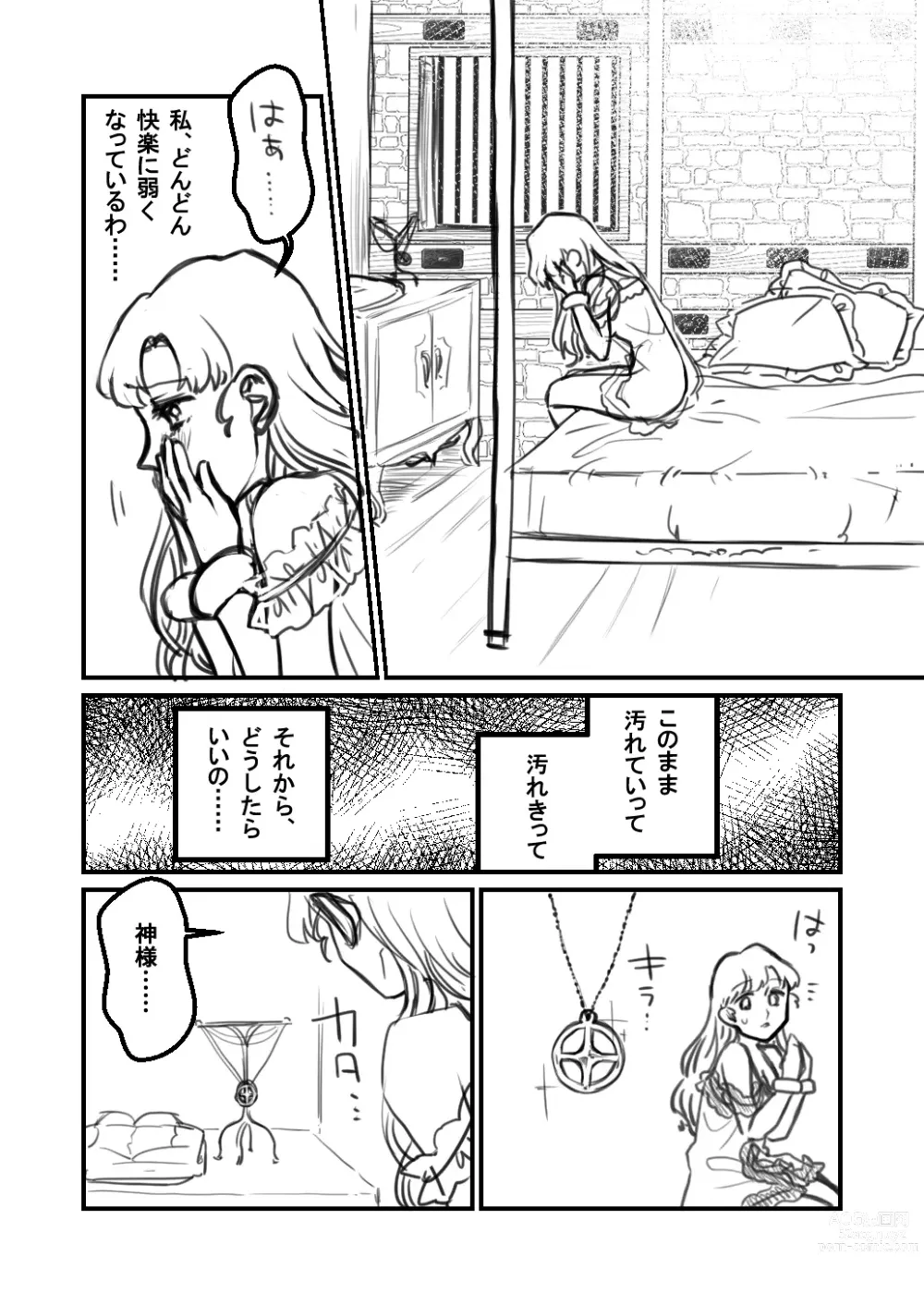 Page 208 of doujinshi Inma no Hanayome ni Naru Seijo no Hanashi