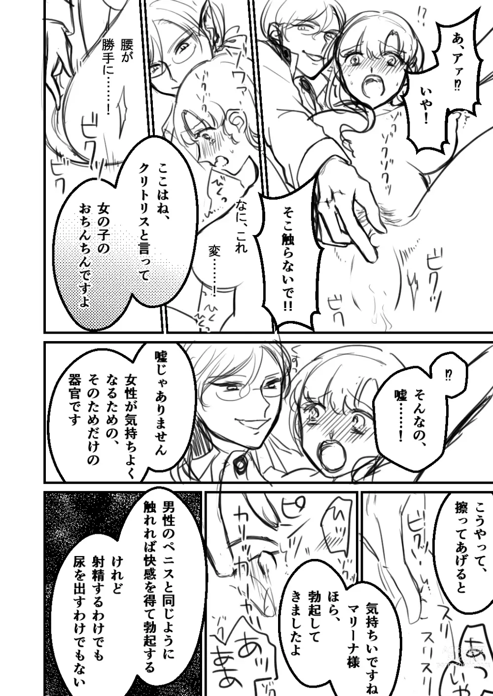 Page 26 of doujinshi Inma no Hanayome ni Naru Seijo no Hanashi