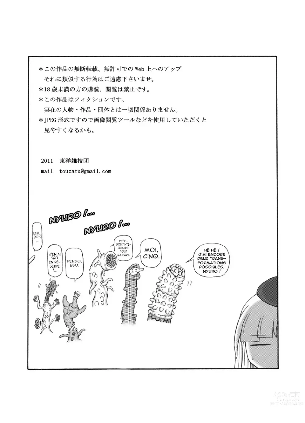 Page 90 of doujinshi Shokuinshitsu