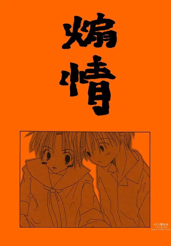 Page 1 of doujinshi Chuugakusei Manga
