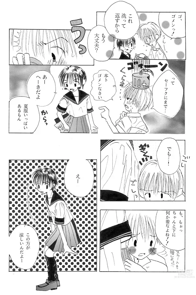 Page 13 of doujinshi Chuugakusei Manga