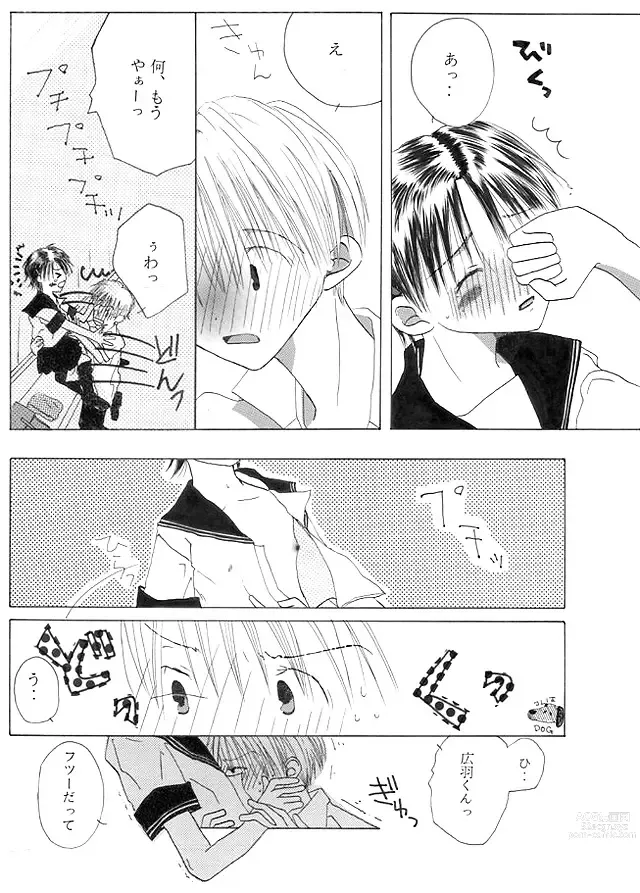 Page 15 of doujinshi Chuugakusei Manga