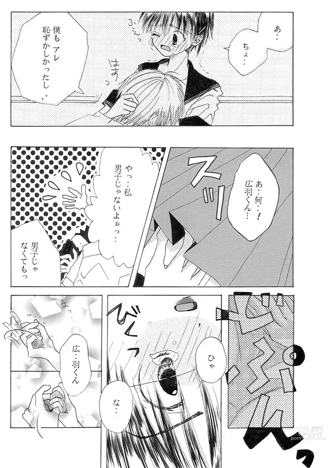 Page 16 of doujinshi Chuugakusei Manga