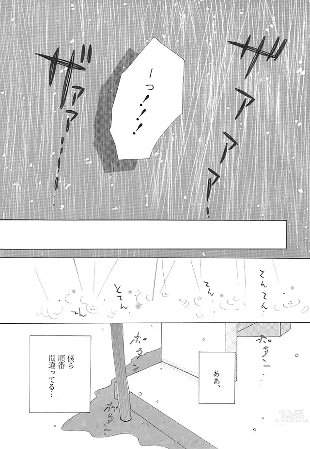 Page 18 of doujinshi Chuugakusei Manga