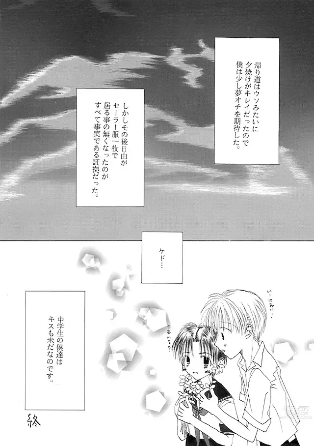 Page 19 of doujinshi Chuugakusei Manga