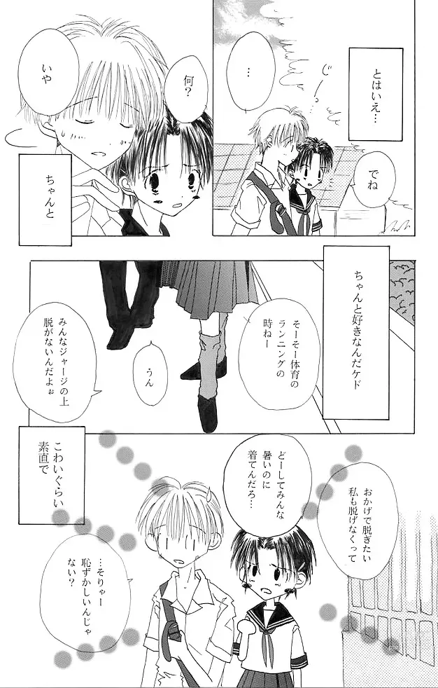 Page 4 of doujinshi Chuugakusei Manga
