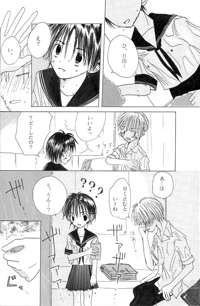 Page 7 of doujinshi Chuugakusei Manga