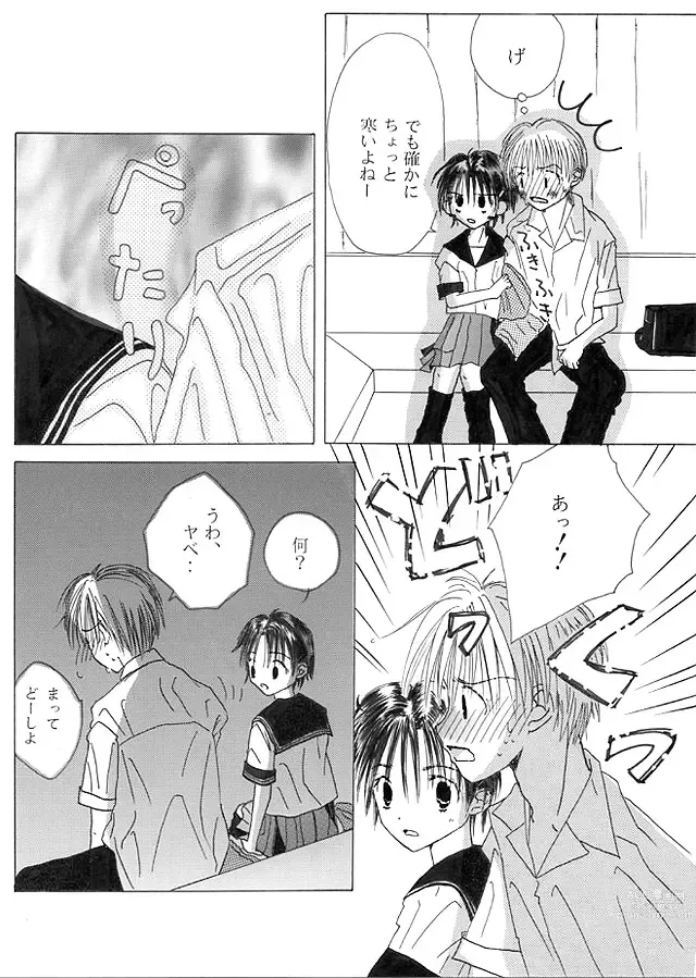 Page 9 of doujinshi Chuugakusei Manga