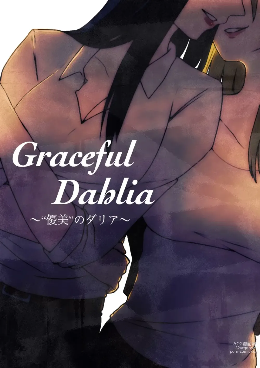 Page 1 of doujinshi Graceful Dahlia