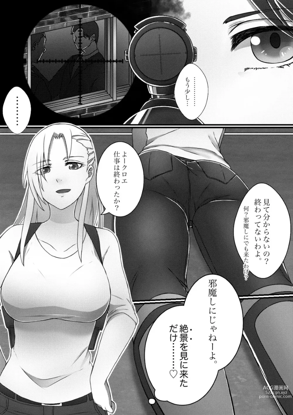 Page 3 of doujinshi Graceful Dahlia