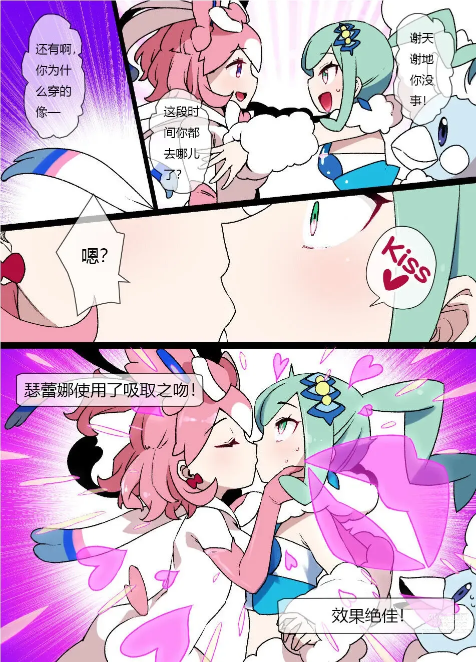 Page 3 of doujinshi Slave Ball Sennou Lisia & Mega Tyltalis