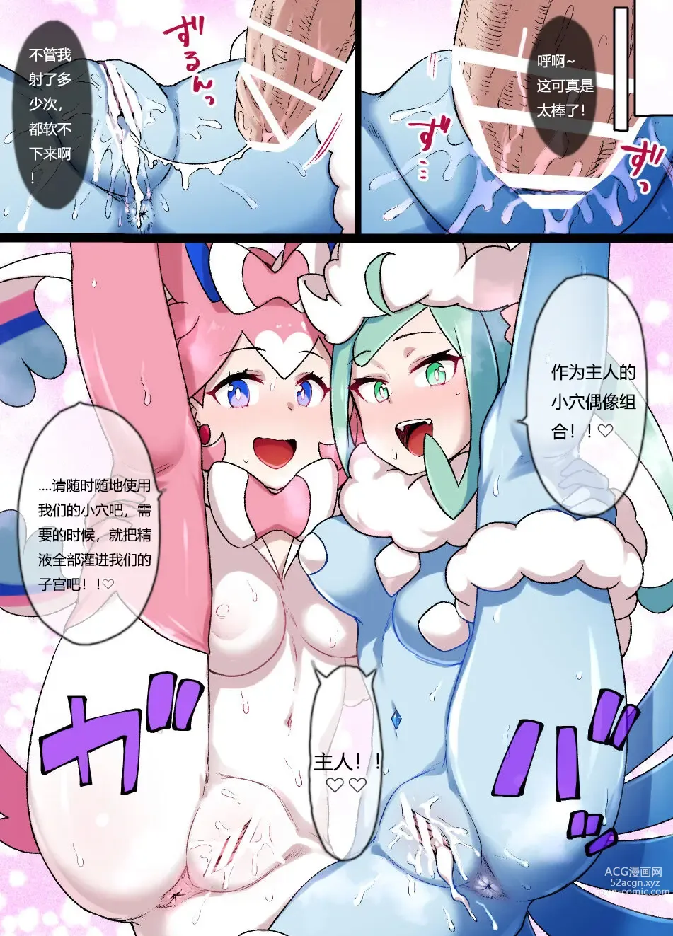 Page 10 of doujinshi Slave Ball Sennou Lisia & Mega Tyltalis