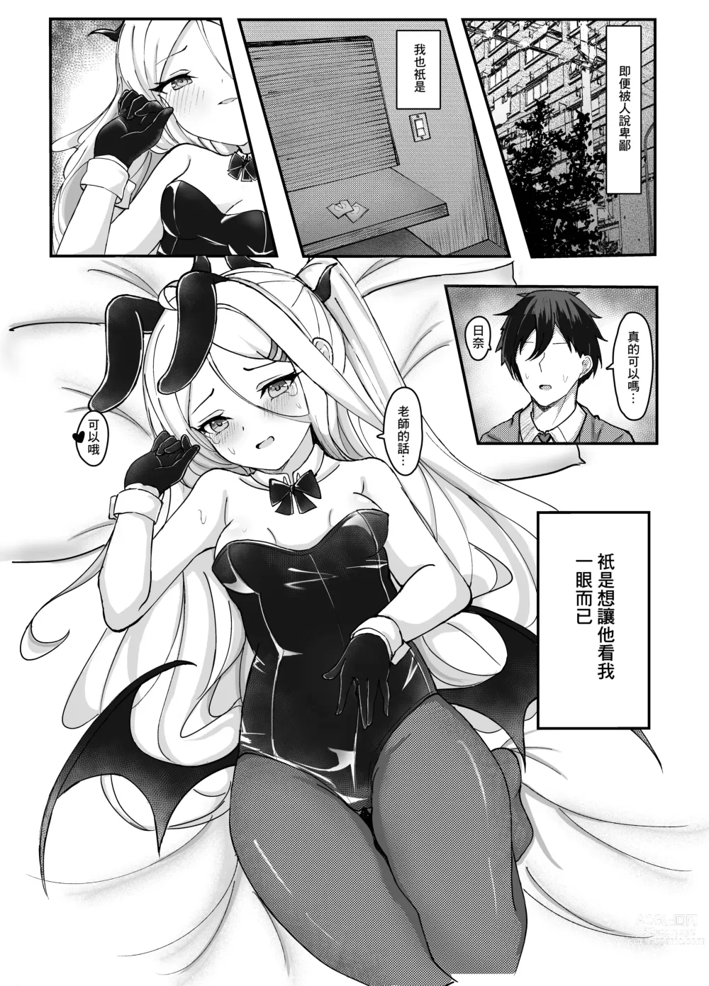 Page 5 of doujinshi Kaigi Enchou