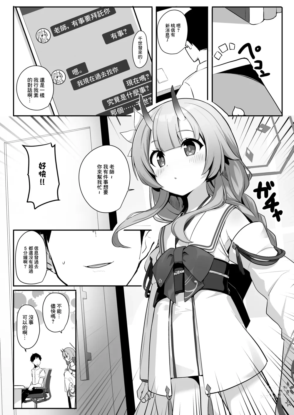 Page 2 of doujinshi Mizugi da yo Ippai Dasete Ureshii ne