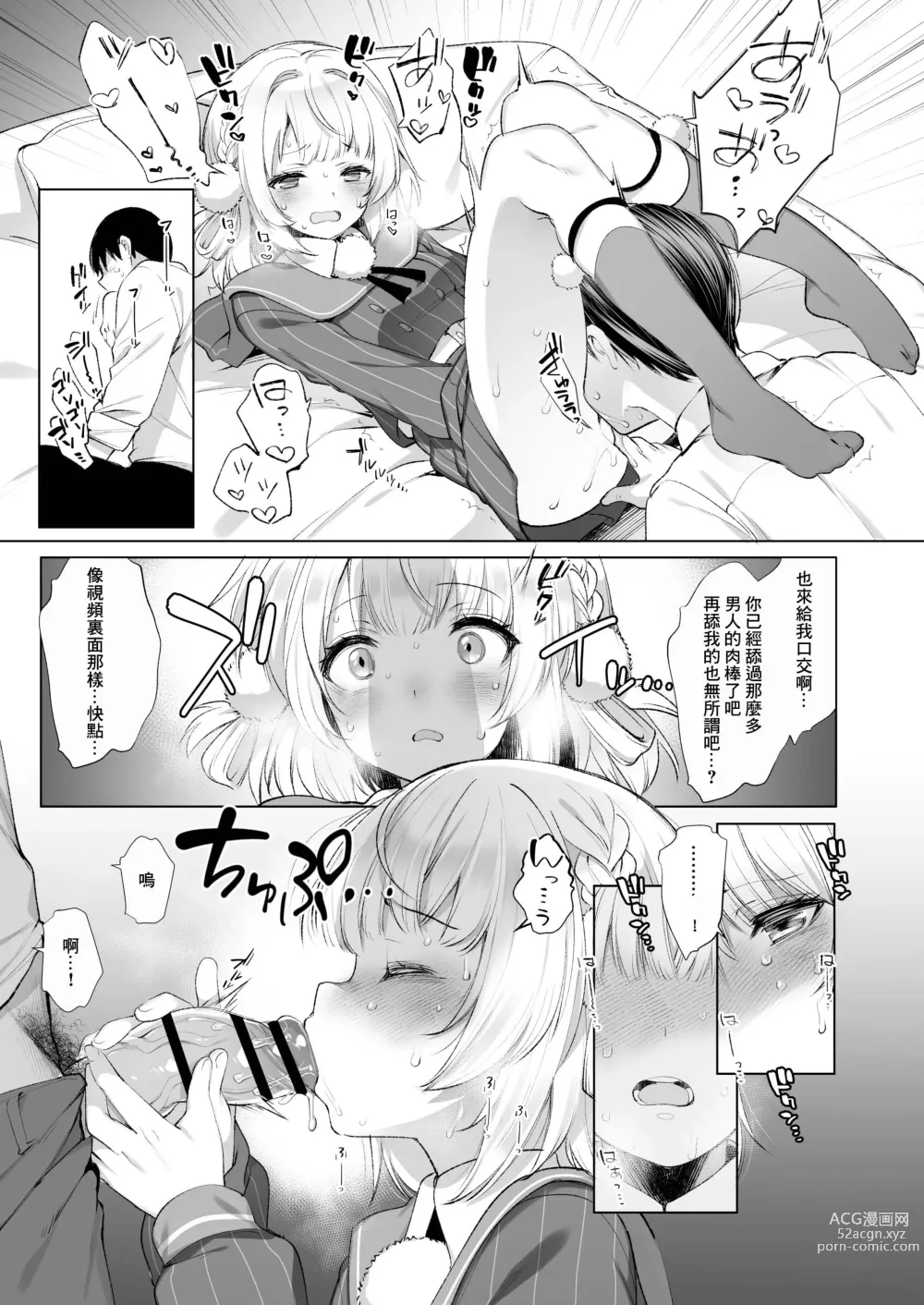 Page 16 of doujinshi Idol Haishinsha Shigure Ui Naisho no Douga Haishin 2