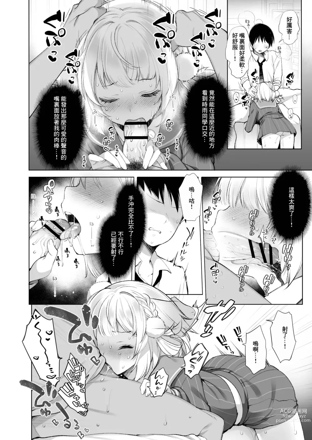 Page 17 of doujinshi Idol Haishinsha Shigure Ui Naisho no Douga Haishin 2