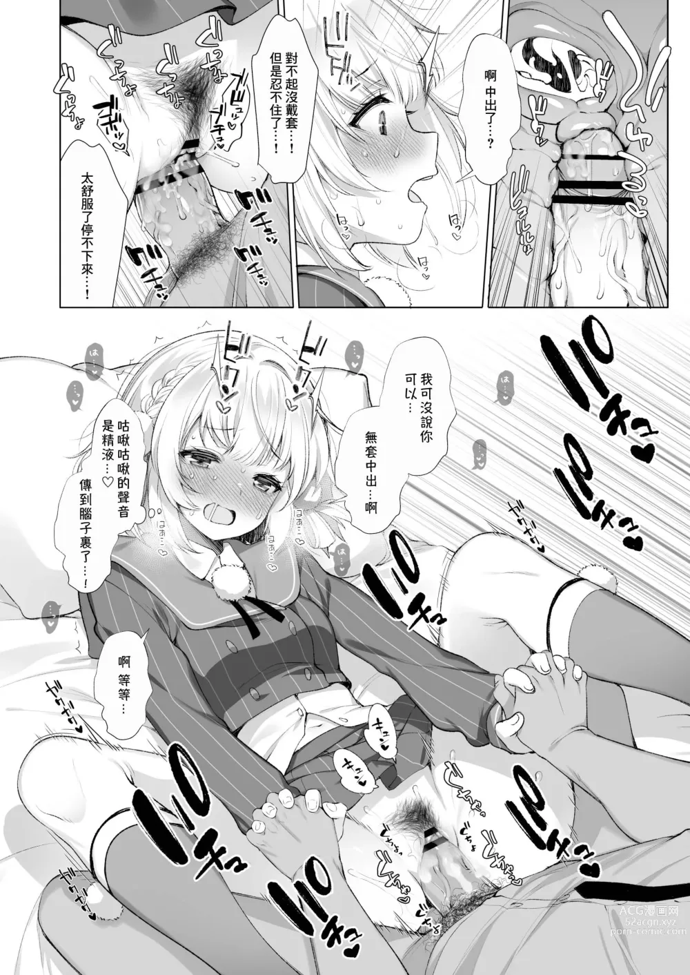 Page 21 of doujinshi Idol Haishinsha Shigure Ui Naisho no Douga Haishin 2