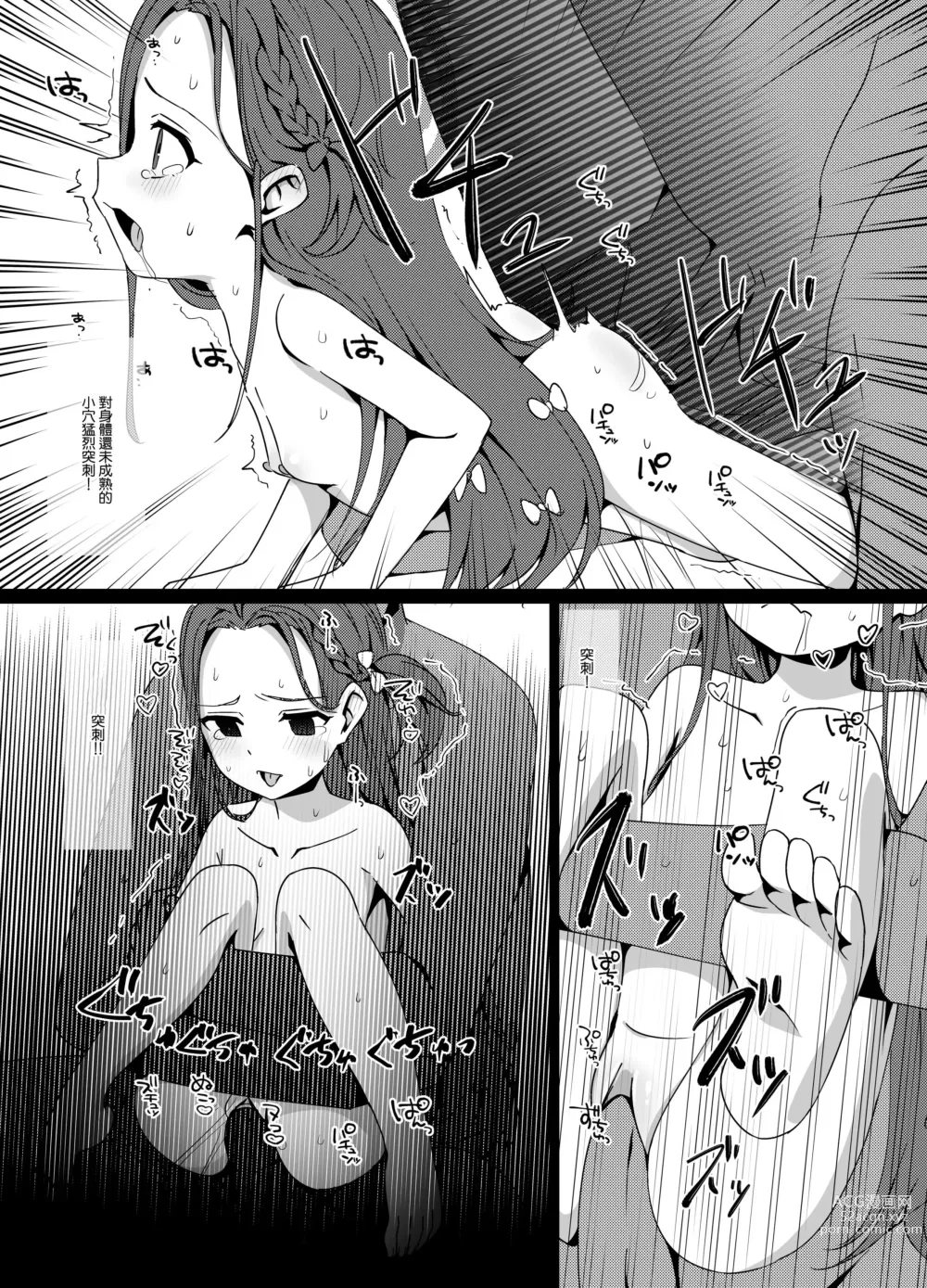 Page 11 of doujinshi H Game Kaihatsu-bu 2 (decensored)