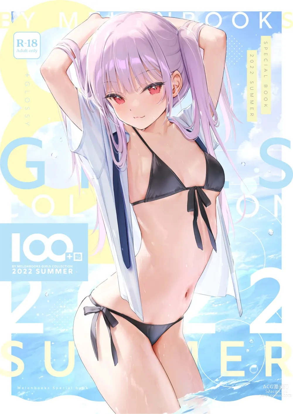 Page 1 of manga 100+ Tsuya by Melonbooks Girls Collection 2022 SUMMER