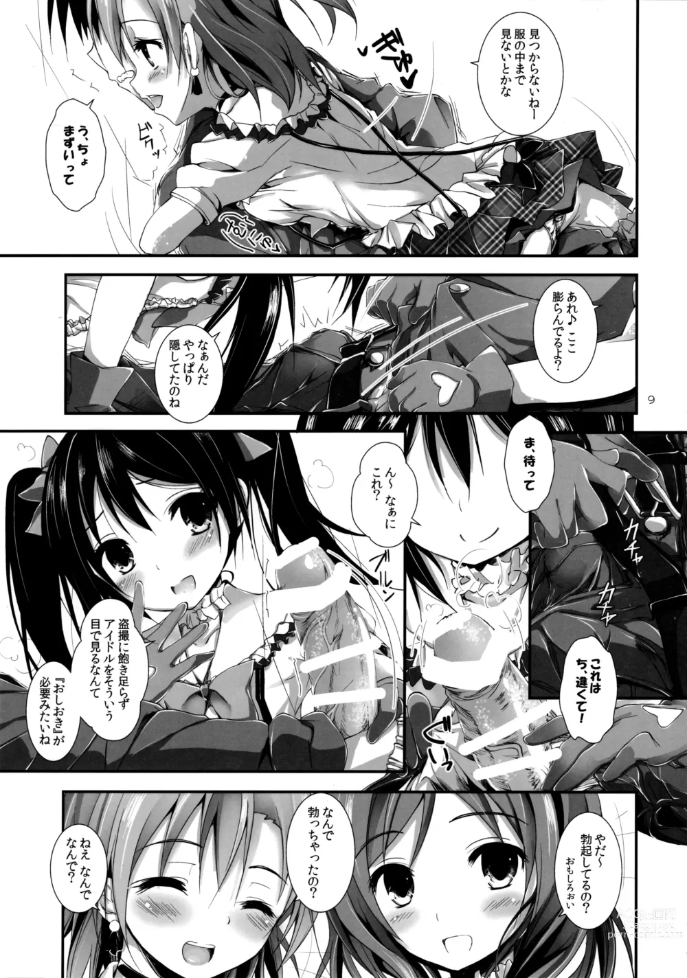 Page 11 of doujinshi Elo Live! collection I